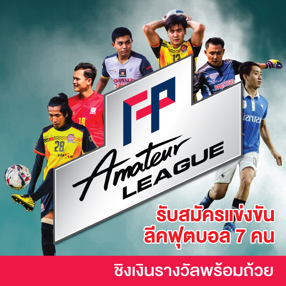 FP Amateur League